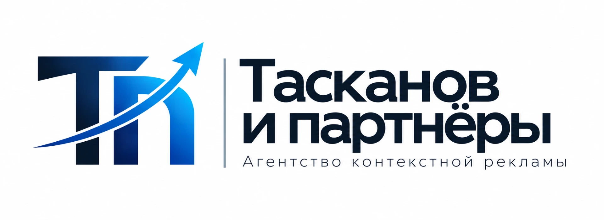 Тасканов и партнёры — агентство контекстной рекламы
